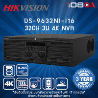 DS-9632NI-I16 HIKVISION 32-ch 3U 4K NVR เครื่องบันทึกกล้องวงจรปิด