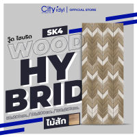 ประตู ไม้สัก (ผิวดิบ)รุ่น Wood Hybrid SK4.ประตูไม้ ไม้สัก ประตูบ้าน ประตูหน้าบ้าน ประตูภายใน ประตูสำเร็จรูป