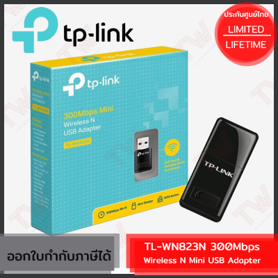 TP-Link TL-WN823N 300Mbps Wireless N Mini USB Adapter อุปกรณ์รับสัญญาณ Wi-Fi ของแท้ ประกันศูนย์ Lifetime Warranty