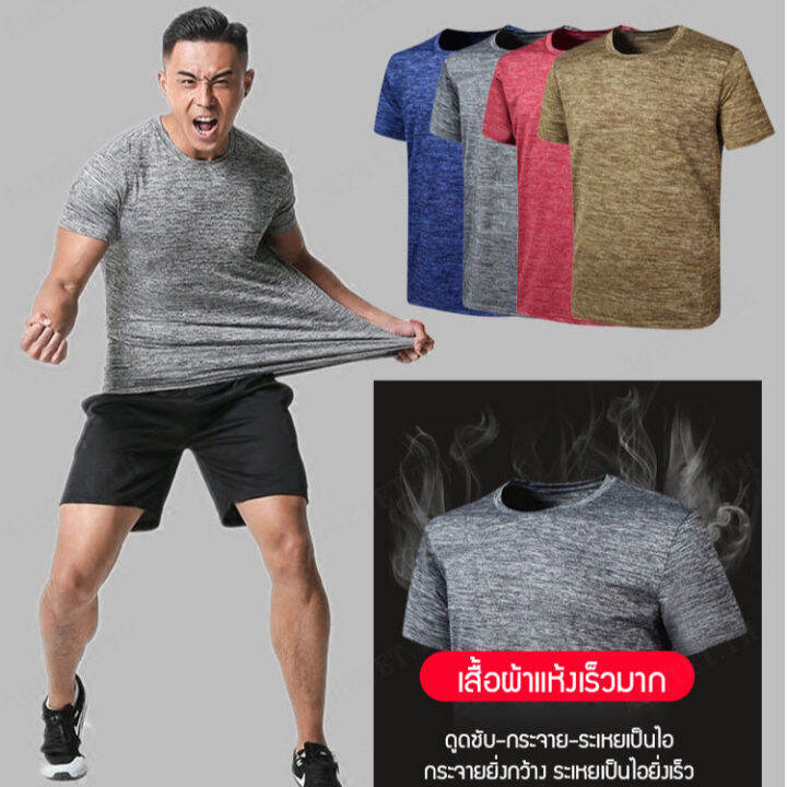 agetet-เสื้อผ้าที่รวดเร็วสำหรับการวิ่ง