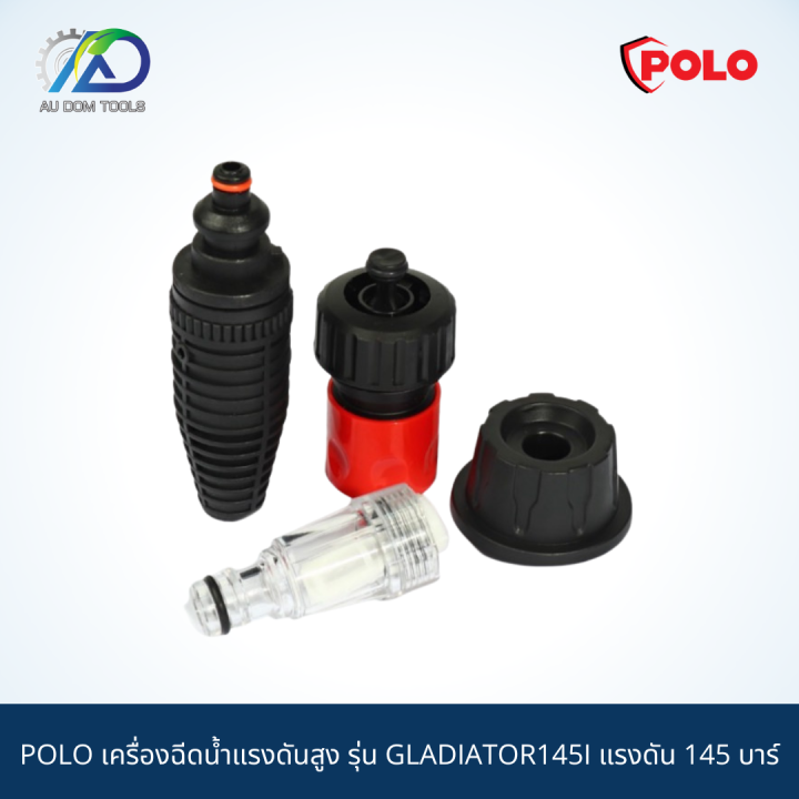 polo-เครื่องฉีดน้ำแรงดันสูง-รุ่น-gladiator145i-แรงดัน-145-บาร์