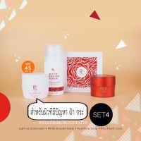 PCare Set 4 RED Finest Care + PCare White Booster Serum + Pcare Light up Sunscreen + PCare Red Rose Soap  ชุดบำรุงสำหรับผิวที่มีปัญหา ฝ้า กระ หมองคล้ำไม่ชุ่มชื้น เวชสำอางค์แบรนด์ไทย