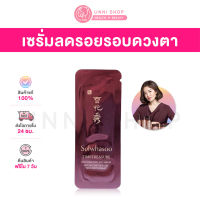 แท้100% Sulwhasoo Timetreasure Invigorating Eye Serum 1mL เซรั่มลดเลือนริ้วรอยรอบดวงตาระดับพรีเมียม