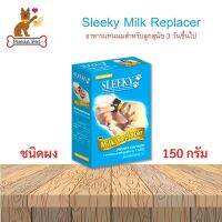 Sleeky Milk Replacer สลิคกี้ อาหารแทนนมสำหรับลูกสุนัข 3 วันขึ้นไป ขนาด 150 กรัม