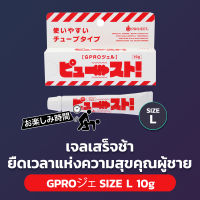 GPRO Gel Size L - เจลชะลอหลั่งยืดเวลาแห่งความสุขคุณผู้ชาย