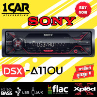 วิทยุติดรถยนต์ เครื่องเล่น USB MP3 FM AM ขนาด 1DIN SONY DSX-A110U แถมหน้ากาก MASKราคา 1,650 บาท  (แบบไม่ต้องใช้แผ่น)