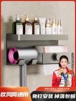 [Durable and practical] MUJI Hair Dryer Rack Bathroom Free Punch Hair Dryer Wall Mounted Bathroom Storage Hanger Hair Dryer Bracket