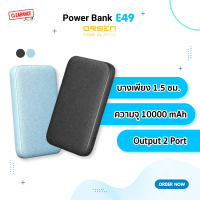 Orsen by Eloop แบตสำรอง รุ่น E49 Super Mini 10000mAh QC 3.0 / PD 20W ของแท้ 100%