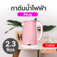 กาต้มน้ำไฟฟ้า กาต้มน้ำไฟฟ้า mini กาต้มน้ำ smarthome กระติกน้ำร้อนราคาถูก กาน้ำร้อนเล็กๆ สแตนเลส kettle electric กาน้ำร้อนเล็กๆ