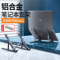 Michael MC N3 Laptop Stand Aluminum Alloy Folding Portable Desktop Height Increasing and Lifting Cooler Pad