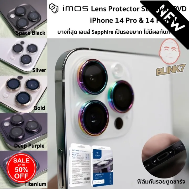iMos Sapphire Lens Protector Stainless PVD iPhone 14 Pro & 14 Pro Max
