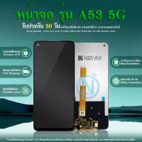 LCD Display หน้าจอ LCD จอ+ทัช OP A53 5G พร้อมทัชสกรีน สำหรับ OP A53 5G