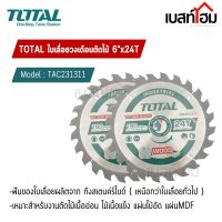 Total ใบเลื่อยวงเดือนตัดไม้ ขนาด 6 inch x 24T รุ่น TAC231311