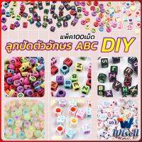 Wisell ลูกปัดอะคริลิค ลูกปัดตกแต่ง ภาษาอังกฤษ ทำพวงกุญแจ งาน DIY Bracelet