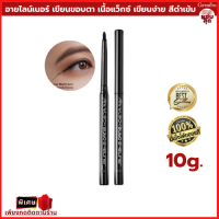 อายไลเนอร์ กลามอรัส เจ็ท แบล็ค ออโต้ ดินสอเขียนขอบตา Inner Liner เนื้อแว๊กซ์ เขียนง่าย ไม่สะดุด สีดำเข้ม คมชัด แห้งเร็ว ติดทน กันน้ำ เหงื่อ