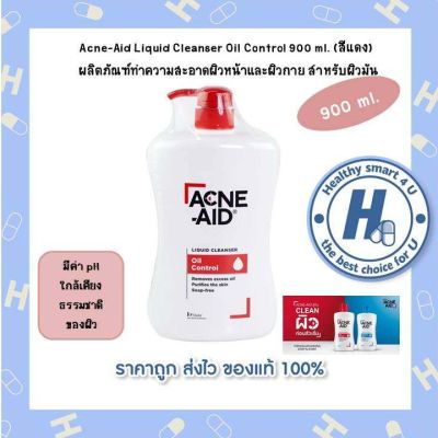 [ขวดใหญ่] Acne Aid Liquid Cleanser แอคเน่ เอด ลิควิด คลีนเซอร์ [900 ml. - สีแดง]