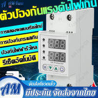 [เบรกเกอร์สองขั้ว]อุปกรณ์ป้องกันไฟเกิน/ไฟตก จำกัดกระแส VA Protector 40A 220V 50Hz