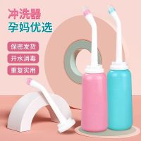 [Fast delivery]Original Perineal irrigator female cleaner maternity and postpartum baby butt cleansing artifact vulva washing device