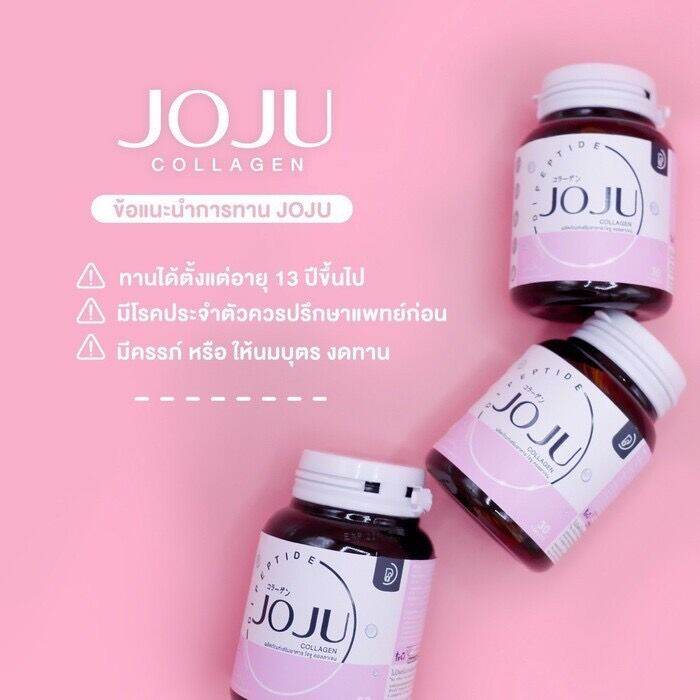 joju-collagen-โจจู-คอลลาเจน-ของแท้นะคะ