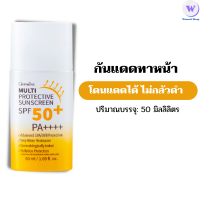 ครีมกันแดด มัลติ โพรเทคทีฟ ซันสกรีน กิฟฟารีน เอสพีเอส 50+ พีเอ++++ Multi Protective Sunscreen SPF50+ PA++++