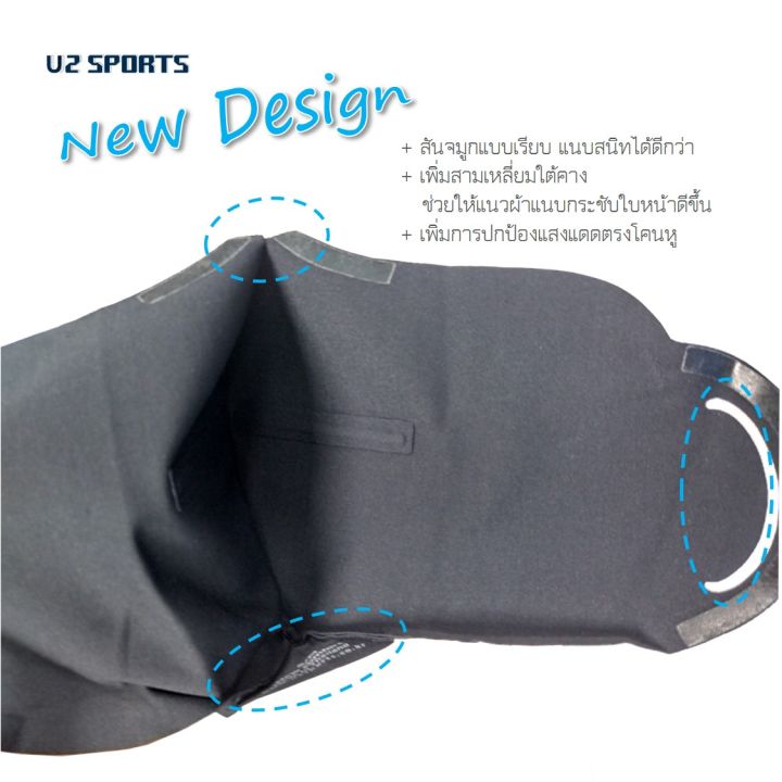 u2sports-new-comfort-mask-หน้ากากผ้ากันแดด-ปิดปากและจมูกถึงโคนหู-เพิ่มโครงลวดและเย็บเก็บคาง-unisex