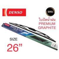 Hot DENSO ใบปัดน้ำฝน รุ่นDCP GRAPHITE ขนาด 26 นิ้ว ก้านเหล็ก ยางเครือบกราไฟท์ ราคาถูก ที่ปัดน้ำฝน ก้านปัดน้ำฝน