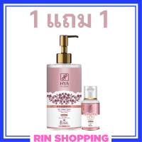 ** 1 แถม 1 ** Hya Classy Hya Collagen Tomato Booster C Plus White Body Serum ไฮยา คลาสซี่ เซรั่มมะเขือเทศ ปริมาณ 300 ml. / 1ขวด แถมฟรี เจลอาบน้ำ 1 ขวด ปริมาณ 30 ml.