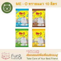 ME - O ทรายแมว 10 ลิตร ราคา 200 บาท