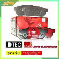 DB1163 ผ้าเบรคหลัง Honda Civic96-13 JazzGD GE GK TRW ( ทีอาร์ดับบลิว ) ผ้าดิสเบรคหลังCivic96-13 JazzGD GE GK TRW D-TEC GDB499 ผ้าเบรค TRW