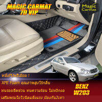 Benz W203 2001-2007 Sedan Set B (เฉพาะห้องโดยสาร) พรมรถยนต์ Benz W203 C180 C32 C55 C200 C220 C230 C240 2001 2002 2003 2004 2005 2006 2007 พรม7D VIP Magic Carmat