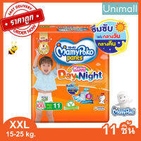 มามี่โพโค มามี่โพะโคะ MamyPoko XXL 11 ชิ้น กางเกง ผ้าอ้อม Day&amp;Night (ห่อส้ม) l Unimall_Th