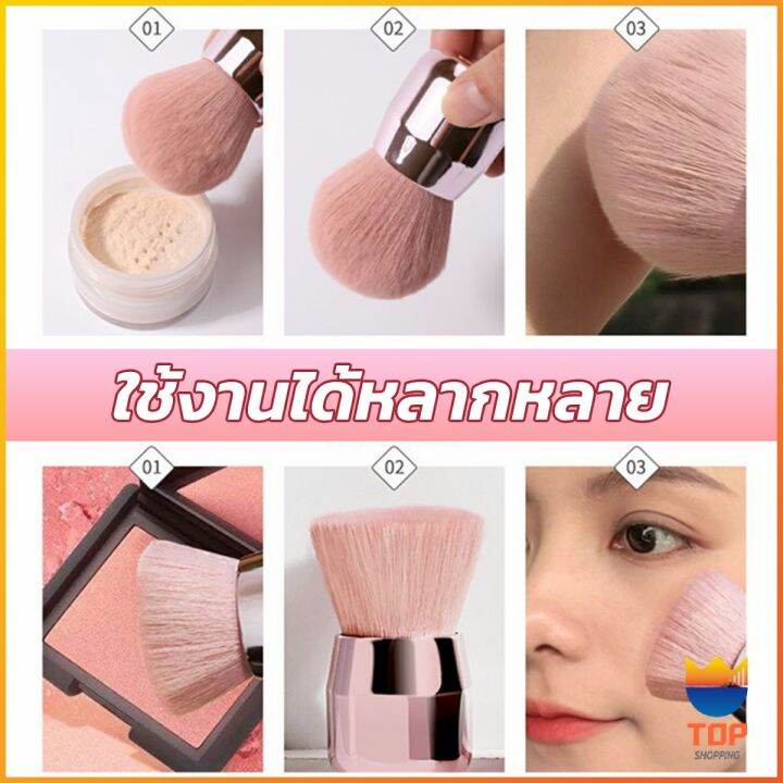 top-แปรงปัดแก้มคาบูกิ-สีชมพู-แปรงแต่งหน้า-ขนาดพกพา-makeup-brush