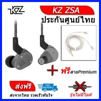 KZ ZSA หูฟัง2ไดรเวอร์ ของแท้ ประกันศูนย์ไทย รุ่น ธรรมดา (ชุด B แถมสาย Premium)