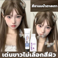 สีผมแฟชั่นเสน่ห์เพิ่มขึ้น STYLE FIT สีย้อมผม ยาย้อมผม ครีมย้อมสีผม น้ำยาย้อมผม ทำสีง่ายไม่ทำลายผม สีทำผม สีผมออร์แกนิค สีย้อมผมออแกนิ สีย้อมผมแบบสระ สีย้อมผมติดทน ย้อมผม เบอริน่า