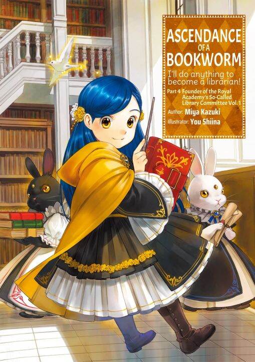 หนังสืออังกฤษใหม่ Ascendance of a Bookworm: Part 4 Volume 1 (Ascendance - Ascendance Of A Bookworm Part 3 Volume 4