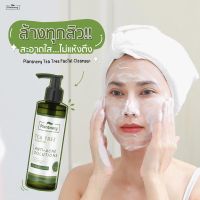 Plantnery Tea Tree Facial Cleanser 250 ml เจลล้างหน้า ที ทรี สูตรช่วยลดสิว และควบคุมความมัน บอกลาปัญหาสิว