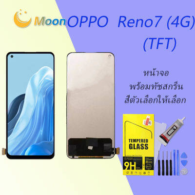 For OPPO Reno7 (4G)/Reno7 (5G) อะไหล่หน้าจอพร้อมทัสกรีน หน้าจอ LCD Display Touch Screen(TFT)