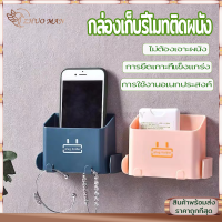 กล่องวางโทรศัพท์ ที่วางสำหรับชาร์จมือถือ กล่องเก็บรีโมทติดผนัง มัลติฟังก์ชั่น พร้อมที่แขวนด้านข้าง ประหยัดพื้นที่ ไม่ต้องเจา