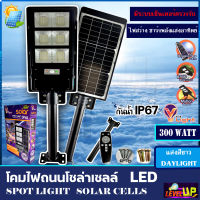 โคมไฟถนนโซล่าเซลล์ Solar Light LED รุ่นใหม่ล่าสุด 300W รุ่น DIVA ไฟสว่างมาก ไฟโซล่าเซลล์ ไฟพลังงานแสงอาทิตย์นอกอาคาร