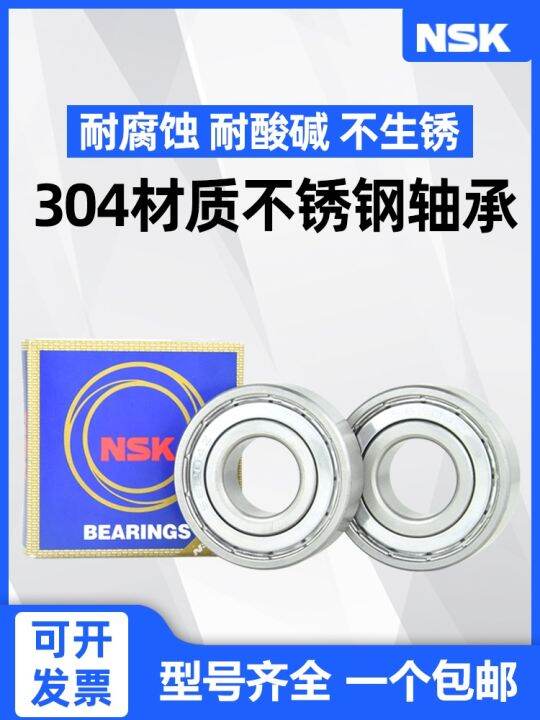 imported-nsk-stainless-steel-bearings-s6200-s6201-s6202-s6203-s6204-6205-6206-waterproof