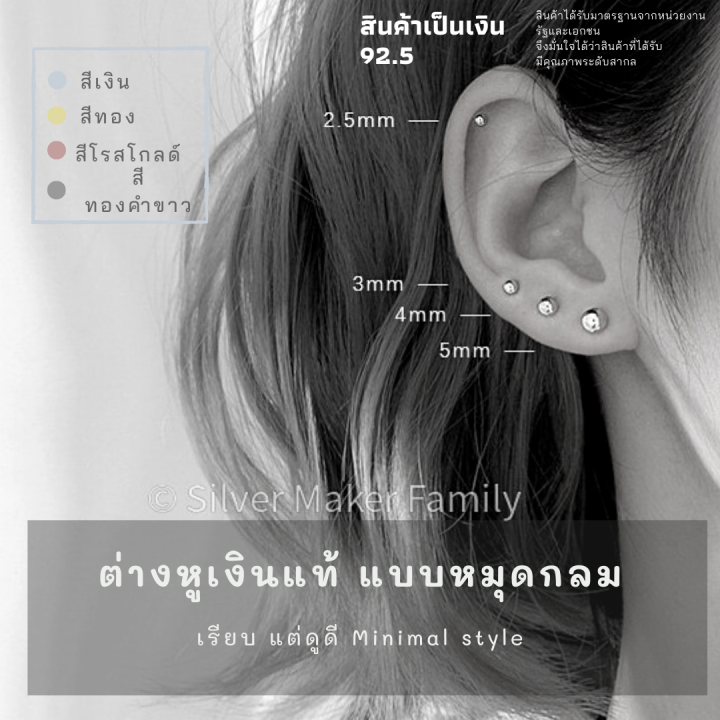 sm-ต่างหูหมุดกลม-1-คู่-อะไหล่เงินแท้-อุปกรณ์งานฝีมือ-diy-ตุ้มหู-ต่างหูเงินแท้-92-5