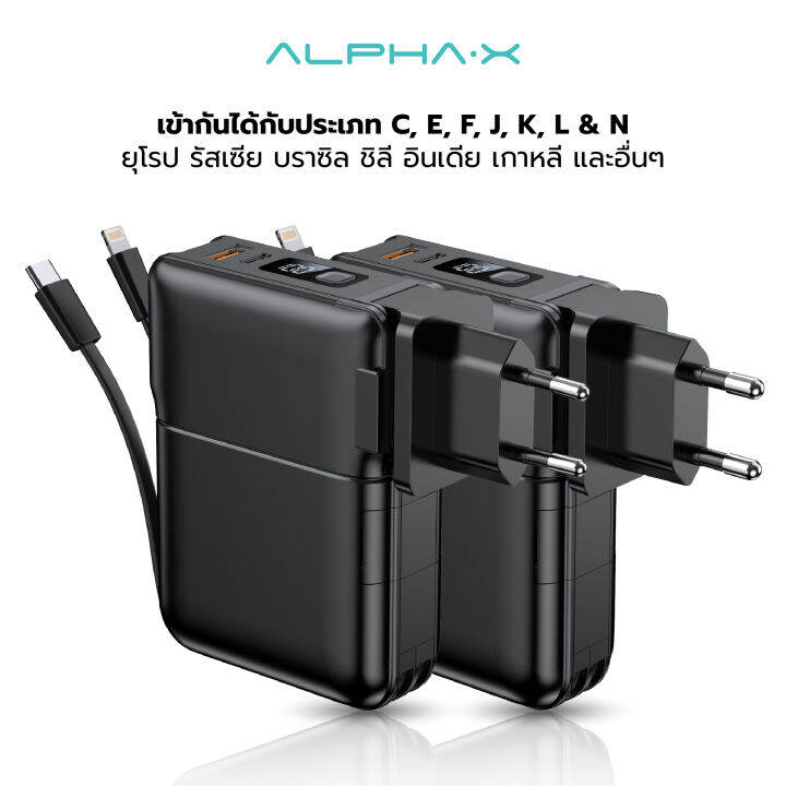 สินค้าใหม่-alpha-x-alpc-10pd-int-powerbank-10000mah-adapter-fast-charging-อะแดปเตอร์เดินทางอเนกประสงค์-qc-3-0-pd20w-พาวเวอร์แบงค์ชาร์จเร็ว-ประกันสินค้า-1-ปี