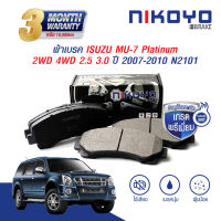 NIKOYO BRAKE ผ้าเบรคหน้า isuzu mu7 ปี 2011 CHEVROLET COLORADO 2.5,3.0 2WD 4WD ปี 2011-2015 รับประกันสินค้า3เดือน จัดส่งฟรี #N2101