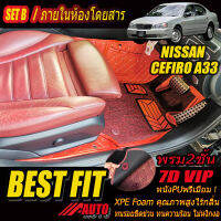 Nissan Cefiro A33 2001-2004 Set B (เฉพาะห้องโดยสาร2แถว) พรมรถยนต์ Nissan Cefiro A33 2001 2002 2003 2004 พรม7D VIP Bestfit Auto