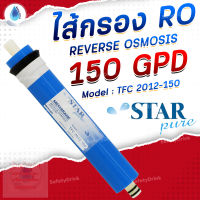 ? SafetyDrink ? ไส้กรองน้ำ RO Membrane 150 GPD 12 นิ้ว STAR PURE ?