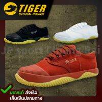 ┋▥ รองเท้านักเรียนTIGER พื้นฟุตซอล ขาวดำน้ำตาล ทน! (มีเก็บเงินปลายทาง)