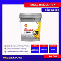 เชลล์ ริมูล่า อาร์ 4X Shell Rimula R4 X SAE20W-50 ขนาด 18 ลิตร l เกรดธรรมดา สำหรับเครื่องยนต์ดีเซล