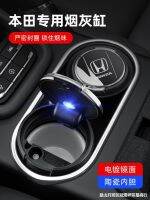 [COD] Suitable for car ashtray Binzhi Guandao/CRV with lights