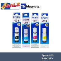 [หมึกพิมพ์อิงค์เจ็ท] Epson 003 BK/C/M/Y (หมึกดำ แ หมึกสี 3 สี) - เลือกสี #หมึกเครื่องปริ้น hp #หมึกปริ้น   #หมึกสี   #หมึกปริ้นเตอร์  #ตลับหมึก