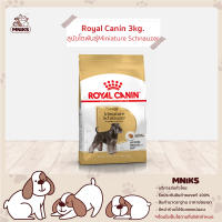 Royal Canin อาหารสุนัข Miniature Schnauzer Adult ชนิดเม็ด สำหรับสุนัขโตพันธุ์ มิเนียเจอร์ ชนาวเซอร์ ขนาด 3kg. (MNIKS)